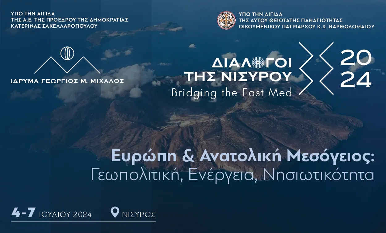 Ξεκινούν σήμερα «Οι Διάλογοι της Νισύρου»